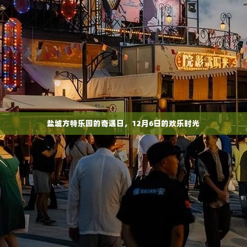 三足鼎立 第6页