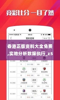 香港正版资料大全免费,实地分析数据执行_zShop2.243