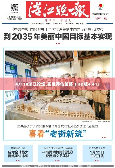 箪瓢陋室 第4页