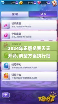 七上八下 第5页