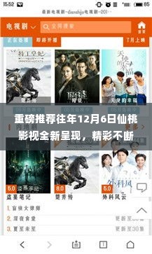 仙桃影视年终盛宴,往年精彩回顾,今年12月6日全新呈现,不容错过!