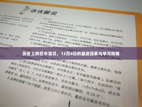 学而不厌 第5页