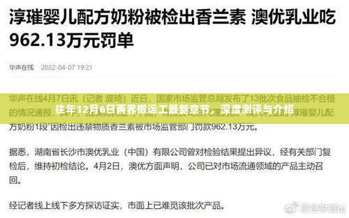 蹑蹻檐簦 第4页