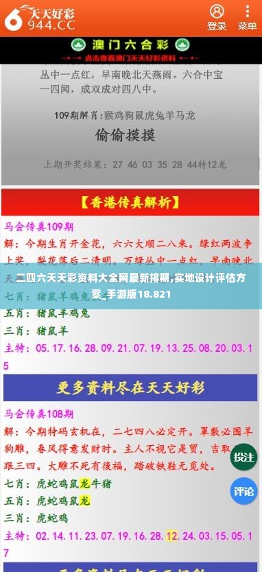 黜衣缩食 第6页