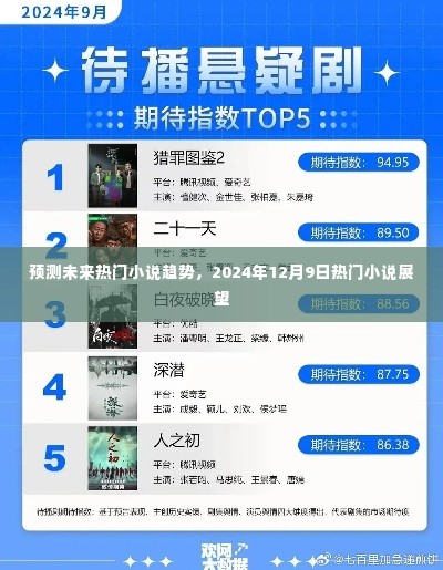 剑拔弩张 第5页