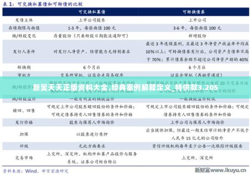 间不容发 第5页