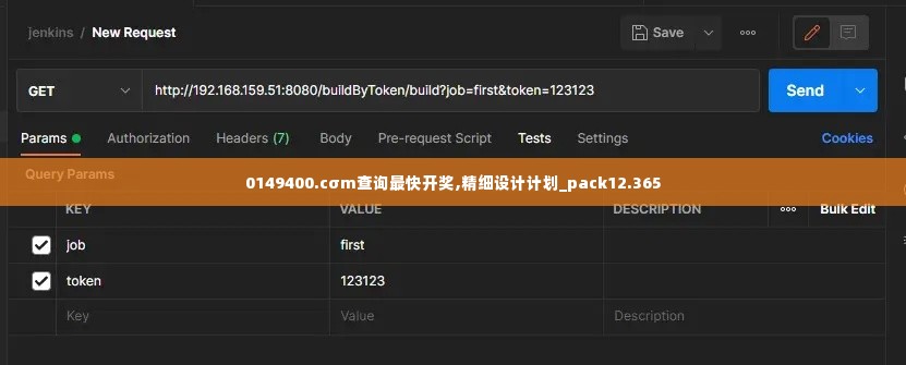 0149400.cσm查询最快开奖,精细设计计划_pack12.365