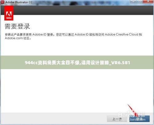 944cc资料免费大全四不像,适用设计策略_VR6.581