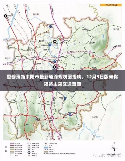 耒阳市最新道路规划图重磅揭晓,未来交通蓝图抢先看(12月9日版)