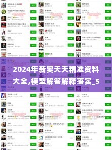 百鸟朝凤 第5页