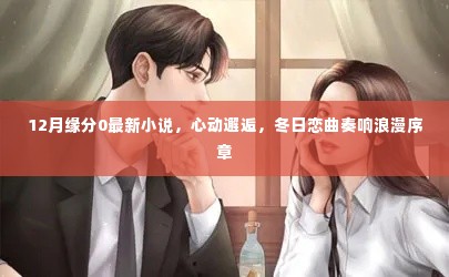 翰飞戾天 第4页