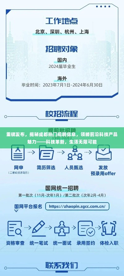 蜎飞蠢动 第5页