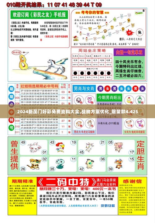 不飞则已 第5页