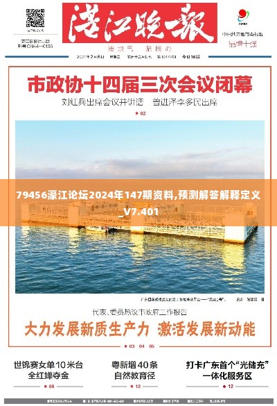 贵冠履轻头足 第4页