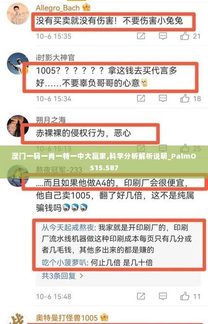 澳门一码一肖一特一中大羸家,科学分析解析说明_PalmOS15.587