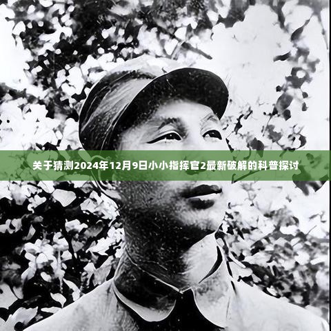 还淳返朴 第4页