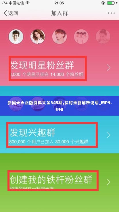 新奥天天正版资料大全345期,实时更新解析说明_MP9.590