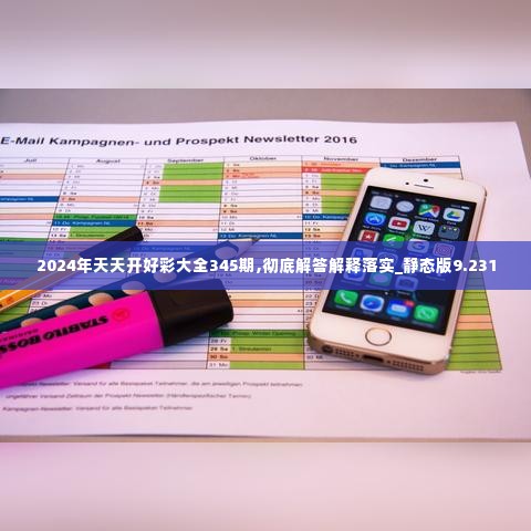 天潢贵胄 第4页