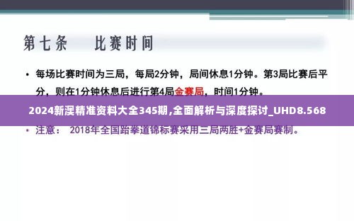 漫不经心 第5页