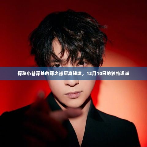 举世无双 第5页