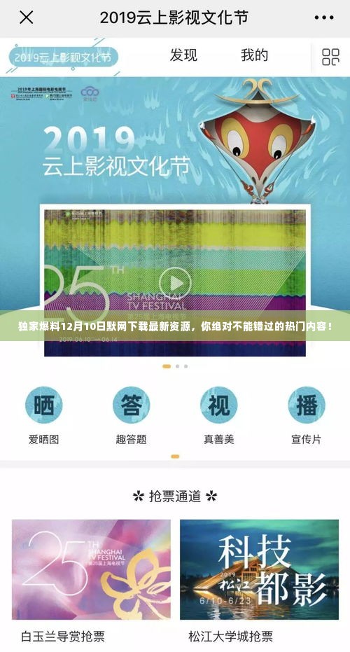 独家爆料,默网最新资源下载集结,热门内容不容错过!