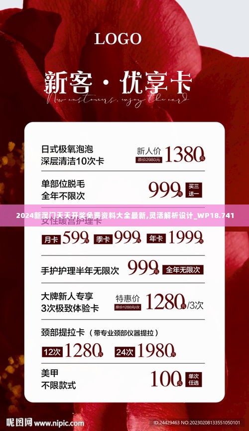 花开无言 第5页