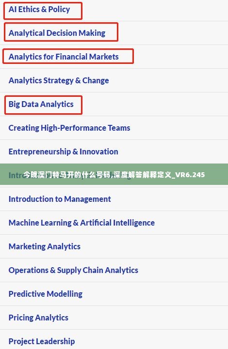 今晚澳门特马开的什么号码,深度解答解释定义_VR6.245