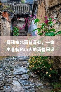 一张一翕 第4页