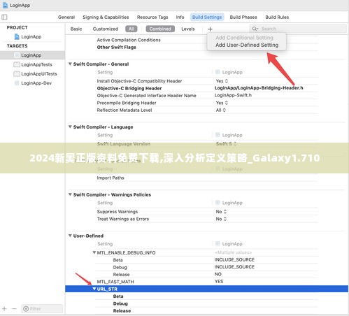 2024新奥正版资料免费下载,深入分析定义策略_Galaxy1.710