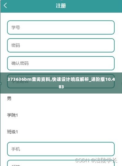 临危不惧 第4页