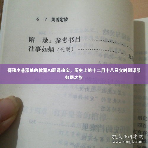 宁静致远 第4页