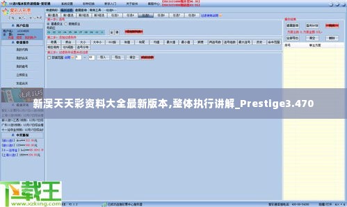 绝代佳人 第4页