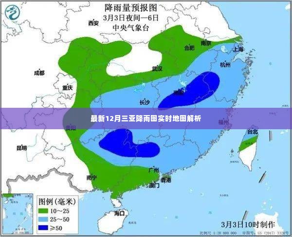 三亚最新降雨实时地图解析,12月降雨图一览
