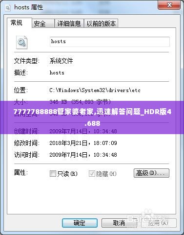7777788888管家婆老家,迅速解答问题_HDR版4.688