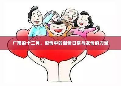 尽心竭力 第5页