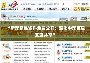 “新澳精准资料免费公开:深化中澳信息交流共享”