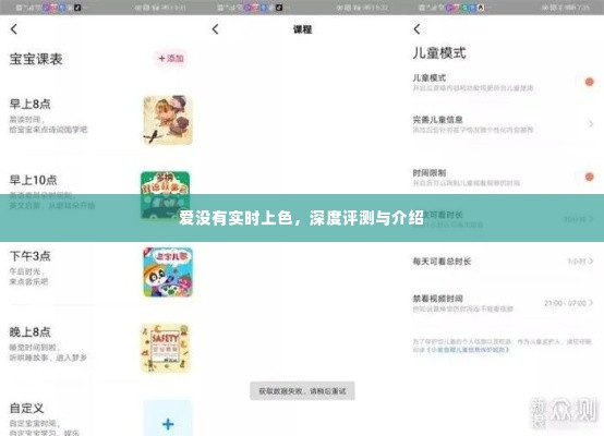 深度解析与评测,爱的色彩并非即时渲染