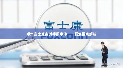 碧瓦飞甍 第4页