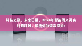 巧舌如簧 第4页