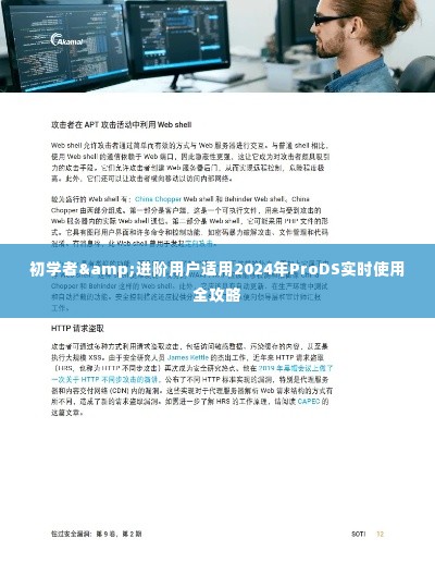 尊道贵德 第5页