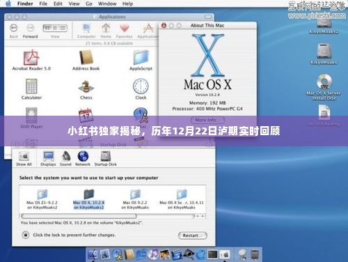小红书独家揭秘,历年12月22日泸州事件实时回顾