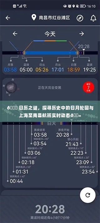 飞来飞去 第4页