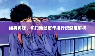 望其项背 第4页