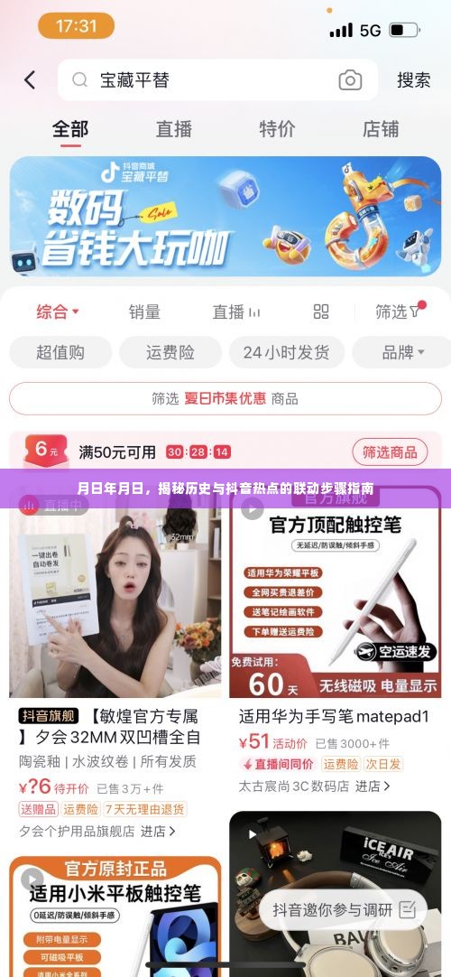 张骞乘槎 第4页