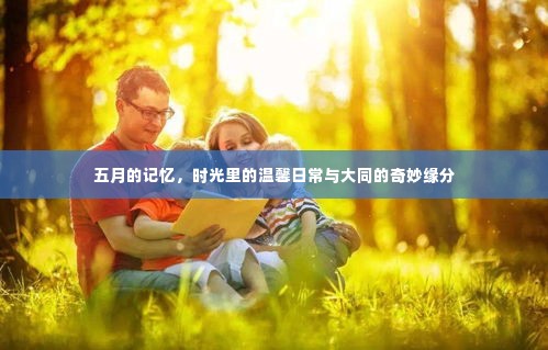 青鸟殷勤 第4页