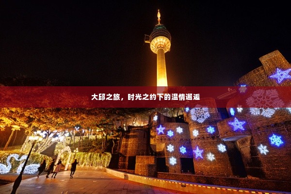 一知半解 第3页