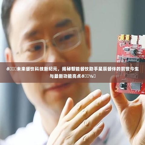 风度翩翩 第4页