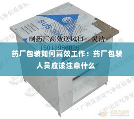 硕果仅存 第4页