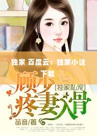 鸷鸟不群 第4页