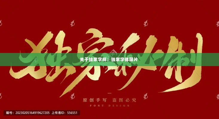 蜎飞蠢动 第4页